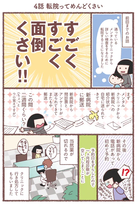 息子が学校に行けなくなりました(4/14)
#漫画が読めるハッシュタグ 