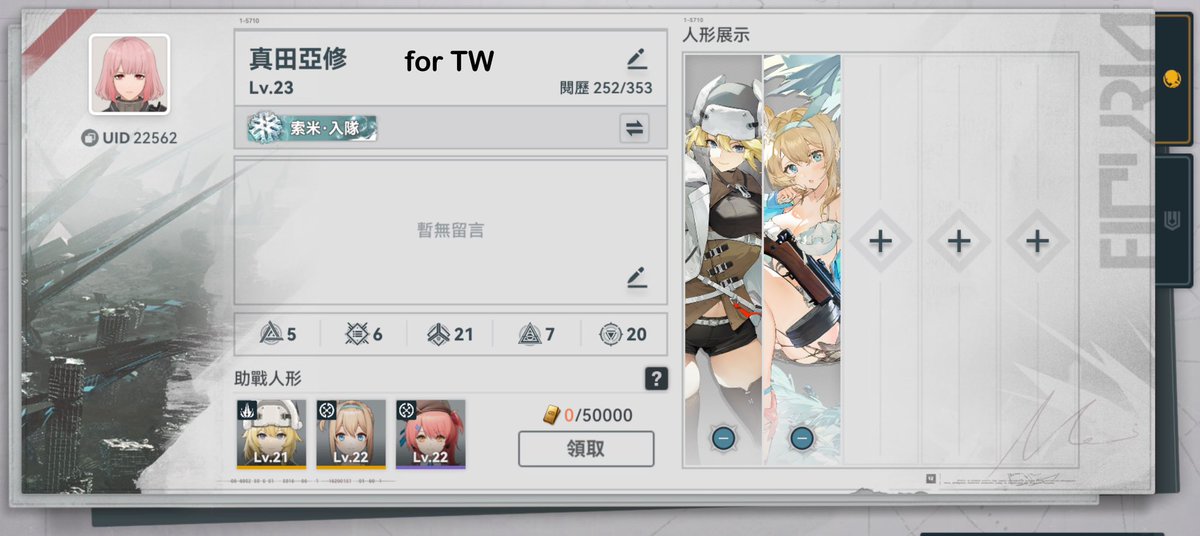 sl9221's tweet photo. 歡迎少女前線2的加好友

少女前線2の友達追加を歓迎します

#少女前線2
#ドールズフロントライン2 https://t.co/aorNMWxWup