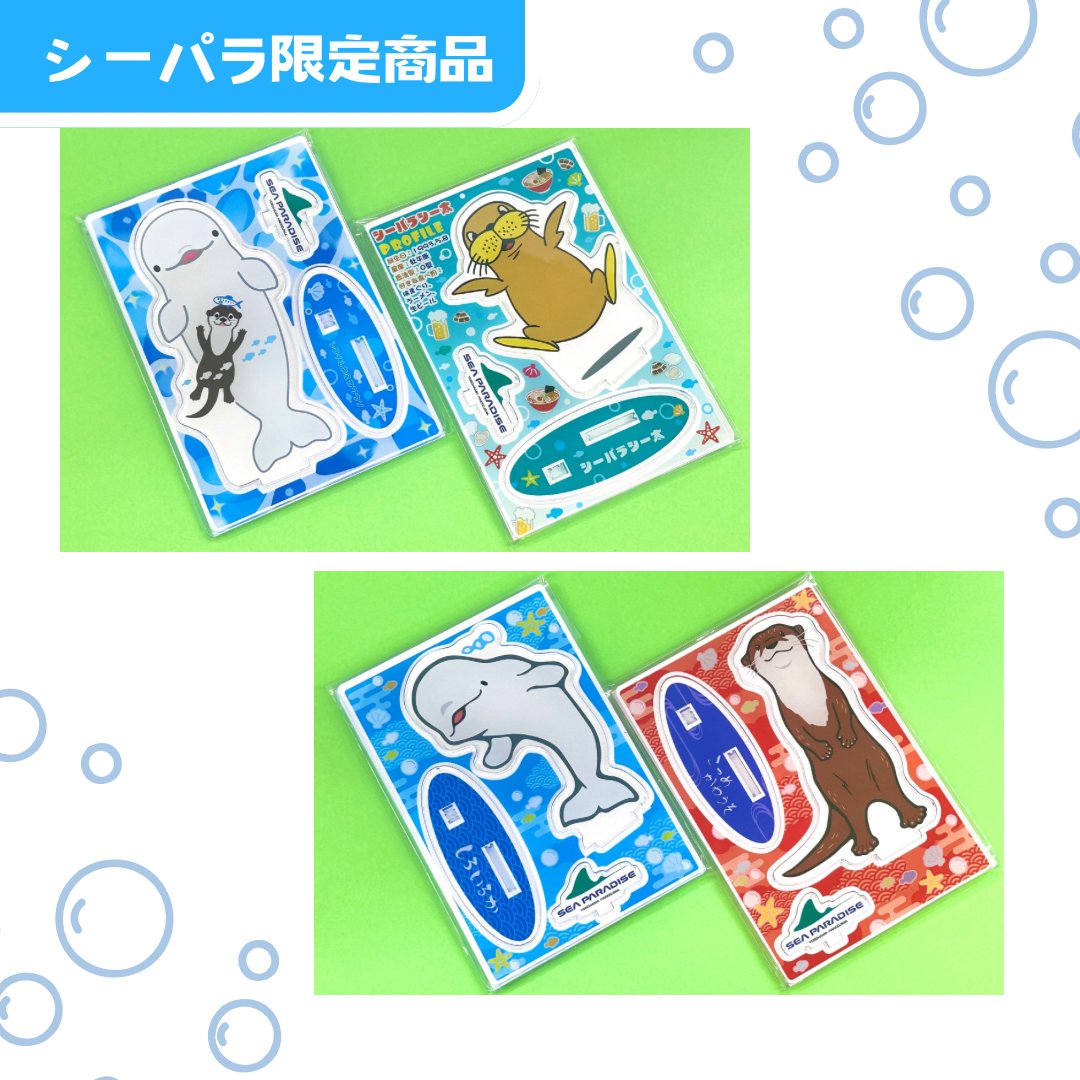 横浜・八景島シーパラダイス公式 on X