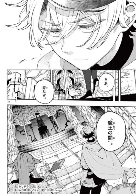 タイムループ勇者はいろんな仲間と旅をしてきたらしい(5/5)
#漫画が読めるハッシュタグ 