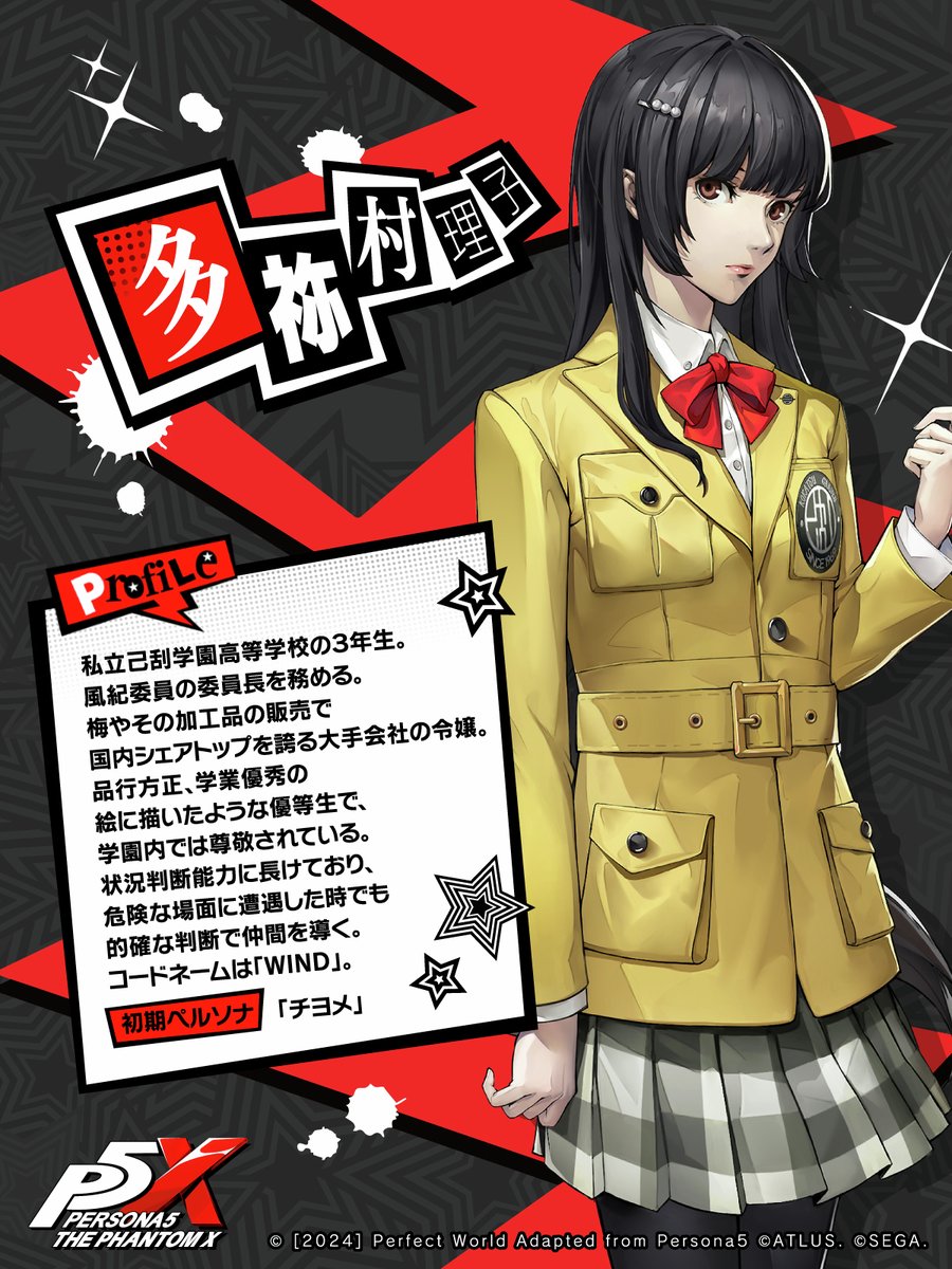 ◤キャラ紹介◢​ 主人公グループのプロフィールをご紹介します🎩 ▷多