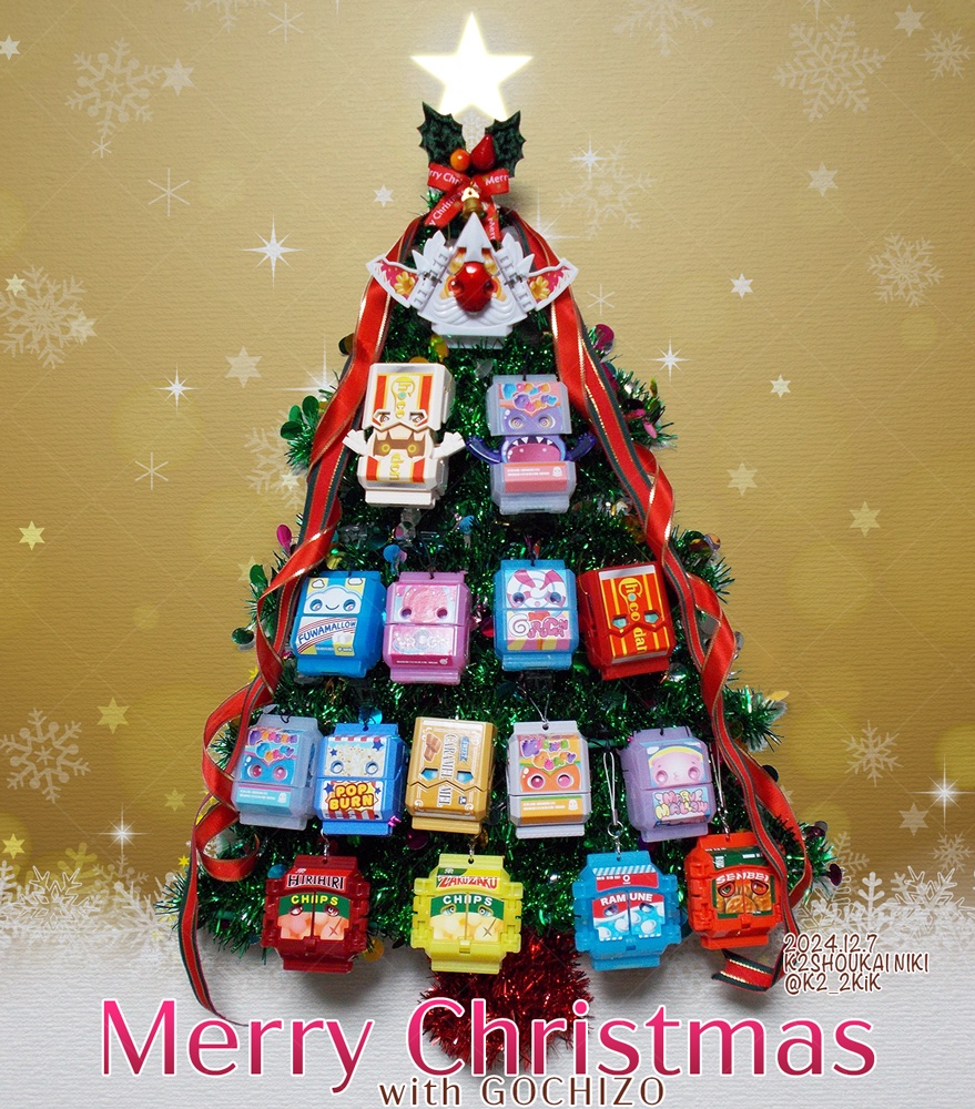 メリークリスマス🎄 2024年のクリスマスはガヴとゴチゾウちゃんと一緒 クリスマスツリーなんてもう何年も飾ってなかったのに  ここまでさせちゃうゴチゾウ軍団と『仮面ライダーガヴ』！ 来年もよろしくね #仮面ライダーガヴ #ゴチゾウ #MerryChristmas, image size:879x1000