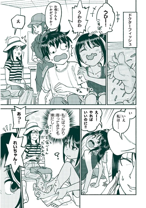 「いとこのこ」24話更新🎉

 ✨掲載サイトはこちら✨

・コミックウォーカー 
https://t.co/PbDSDZTB7U

・ニコニコ漫画
https://t.co/oQ239ZLUKt

何やら元気のない望くん、彼を元気づけるため爽が向かった先は……?

#いとこのこ 