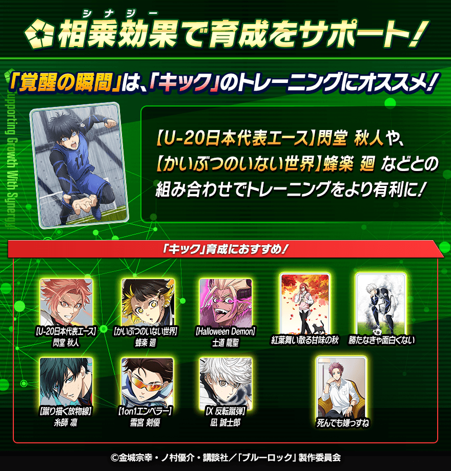 🤝新サポートカード登場🤝 SSR「覚醒の瞬間」は 新練習メニューカード