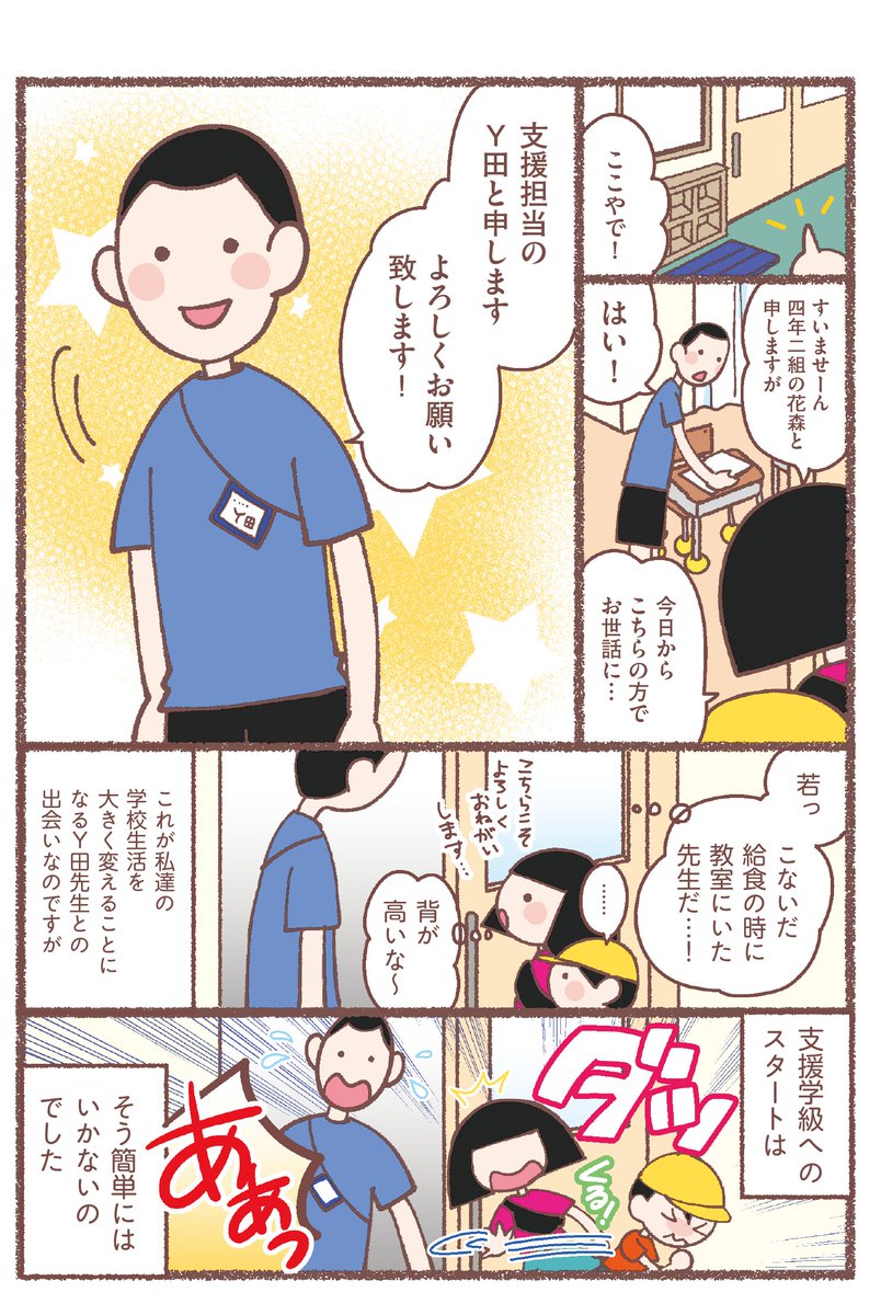 息子が学校に行けなくなりました(11/14)
#漫画が読めるハッシュタグ 