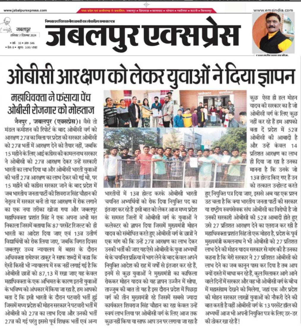 ramniva05819111's tweet photo. #_MPTET_वर्ग3_2020_OBC_पद_अनहोल्ड_करें 
#_MP मै _27%_OBC _आरक्षण _लागू_करे
#_OBC _के _साथ _न्याय _करो https://t.co/VEqpmhVO6r