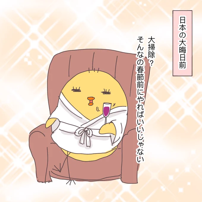 今年もこの季節がやってきました
#年末年始 