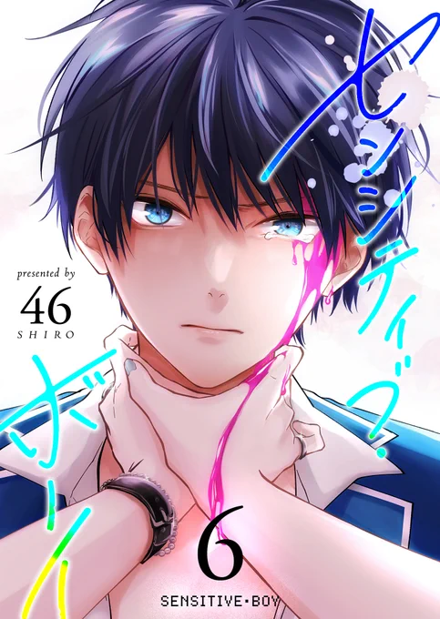            ハラン 【1】/脚本:宮本武史先生/作画:菊屋あさひ先生()センシティブ・ボーイ 【6】/46先生()スネーク・アイズ 【7】/へろ先生ゲス顔してください!黒崎くん 【3】/岸辺マリー先生() 