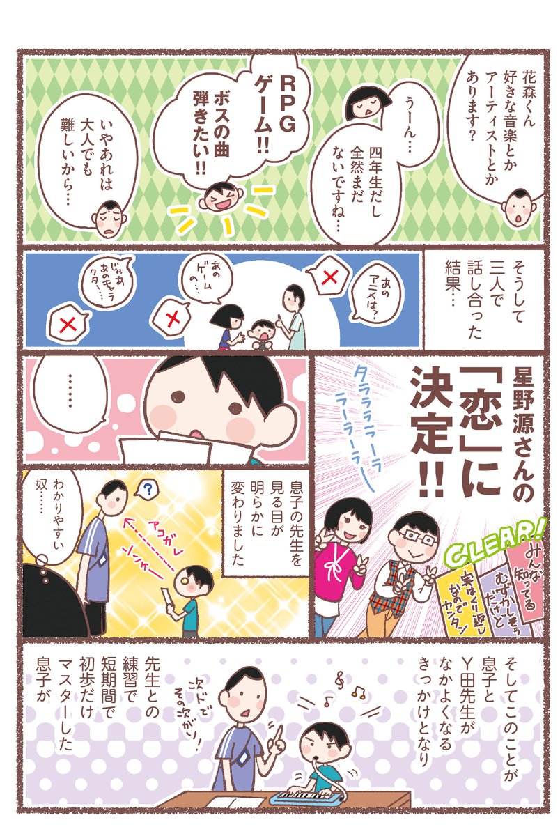息子が学校に行けなくなりました(14/14)
#漫画が読めるハッシュタグ 