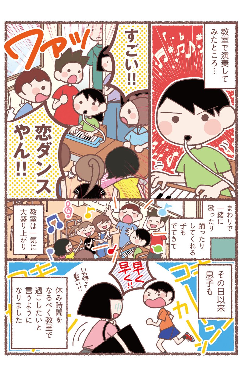息子が学校に行けなくなりました(14/14)
#漫画が読めるハッシュタグ 