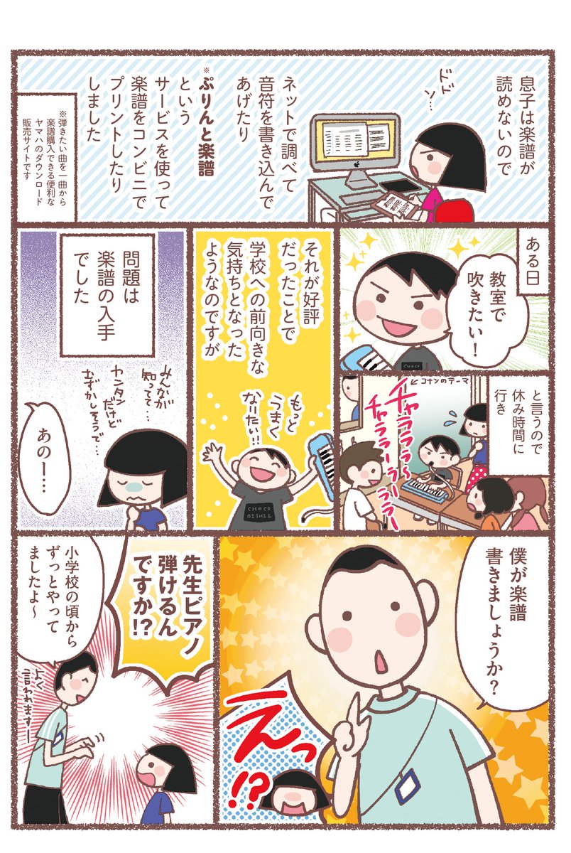 息子が学校に行けなくなりました(14/14)
#漫画が読めるハッシュタグ 