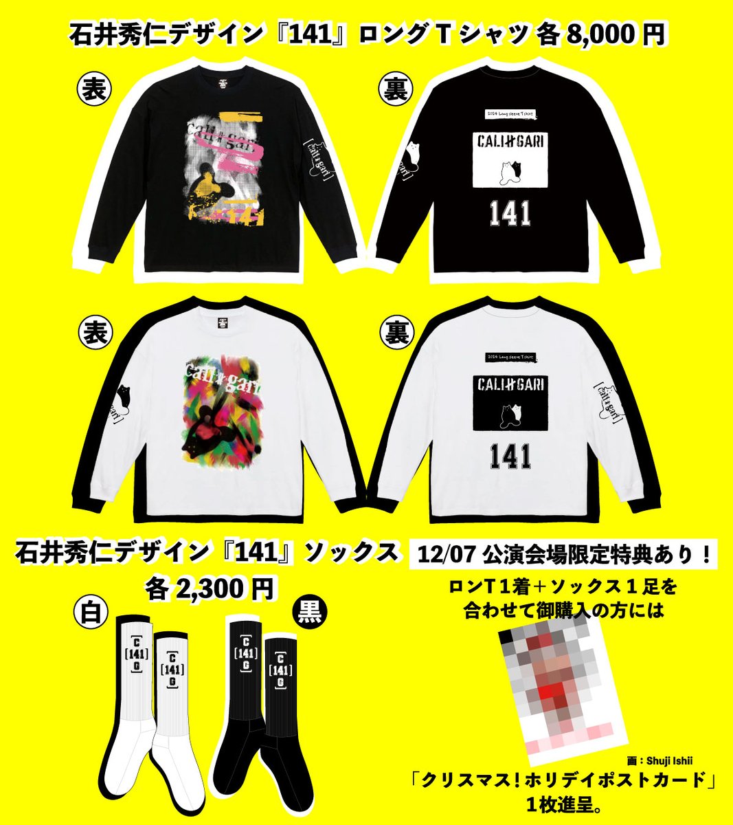 本日のcali≠gari／ 【ジュウスィー☆ナイツ2024ですよ。」新宿