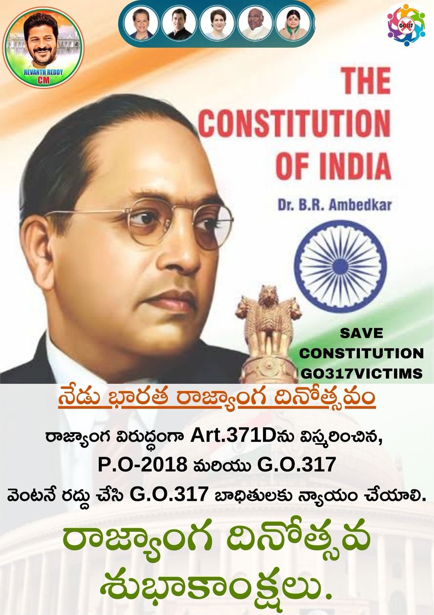 satyana51474535's tweet photo. @GO317Victims @revanth_anumula @seethakkaMLA @mpponguleti @jupallyk_rao @komatireddy @Tummala_INC @Min_SridharBabu @Bhatti_Mallu @UttamINC @Congress4TS @DamodarCilarapu @RahulGandhi @TelanganaCMO @DeepaDasmunsi @kharge @DigitalMediaTS @jeevanreddyMLC @V6News @INCTelangana @INCIndia @DrMalluRavi1 @RenukaCCongress @VenkatBalmoor @GalreddyHarsha @TelanganaCS @KondaSurekha @IYCTelangana తెలంగాణ సీఎం రేవంతన్నకు 🙏మాకు రాజ్యాంగరక్షణ కల్పించండి ప్రజాప్రభుత్వం, ఇందిరమ్మరాజ్యంలో, ఇందిరమ్మతెచ్చిన PO-1975 ఆర్టికల్ 371D కి విలువలేకుండా చేసింది గతప్రభుత్వం, గత ప్రభుత్వం తెచ్చిన PO-2018,GO 317 పూర్తిగా రాజ్యాంగ విరుద్ధం వెంటనే GO317 రద్దును చేసి 317బాధితులకు న్యాయం చేయాలి https://t.co/9SHNs8jHJL