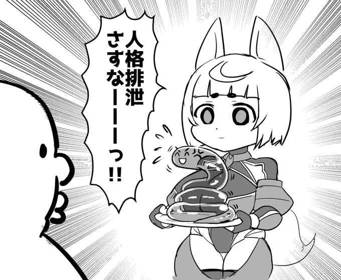すなーっ 