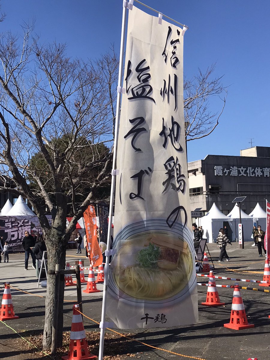 Frontier135's tweet photo. 一杯目

塩ラーメン🍜

#ラーメン万博2024 https://t.co/0VsMlCdagi