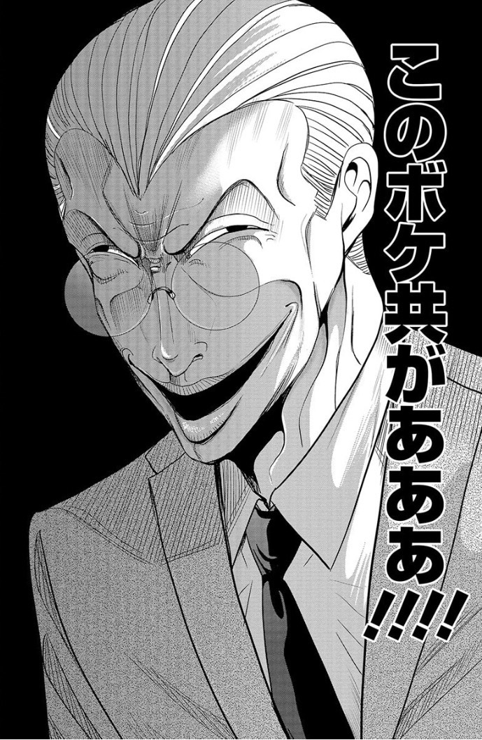 クソ上司の悪事を突き止めて全部バラしちゃう話 3/7 