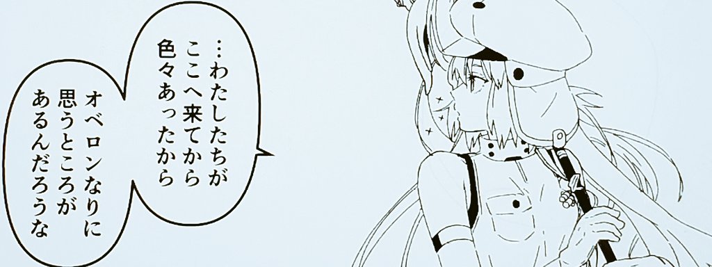 夏に、じゃなくなったところ1 