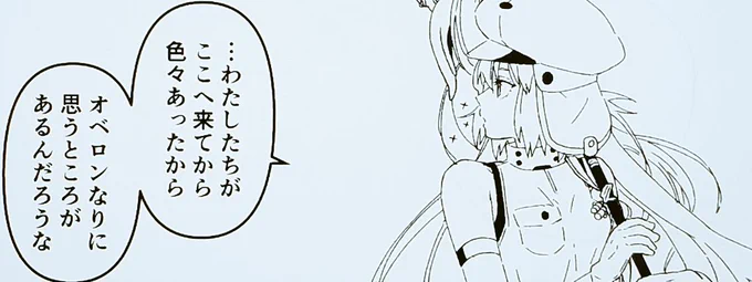 夏に、じゃなくなったところ1 