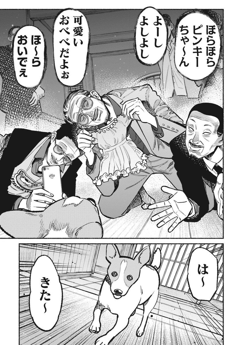 kousuke_oono's tweet photo. 元組長と愛犬の話(0/3) https://t.co/zx8xEpLyIT