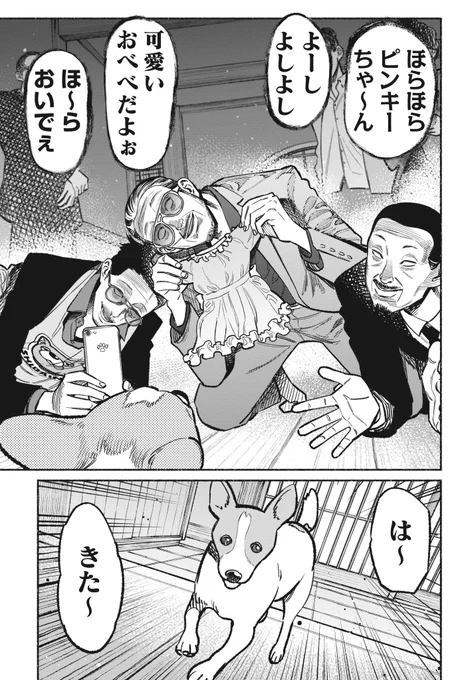 元組長と愛犬の話(0/3) 
