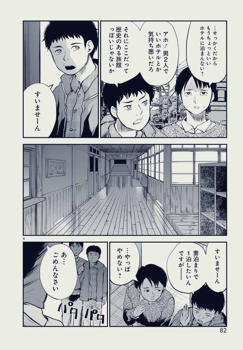 2/8 