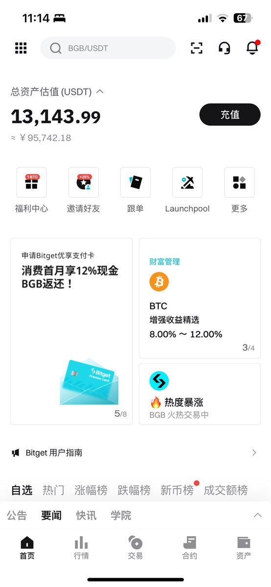 ZuoluoX's tweet photo. 第55天
本金：10000u
目前时间金额：13143u
仓位：合约BTC （对冲空）➕ 部分山寨
今日总结：沉默是会呼吸的痛 https://t.co/vnWsVl3P88
