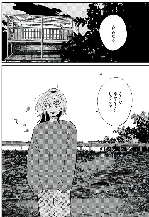 ご飯を食べ、働いて、寝て、起きる。当たり前の生活もままならない中で、彼らは生きる希望に手を伸ばす。
双極症当事者の著者が贈る、ステップファミリー・ストーリー。
新連載「楽園をめざして」 #コミックDAYS
https://t.co/QFJWjsyNtM 