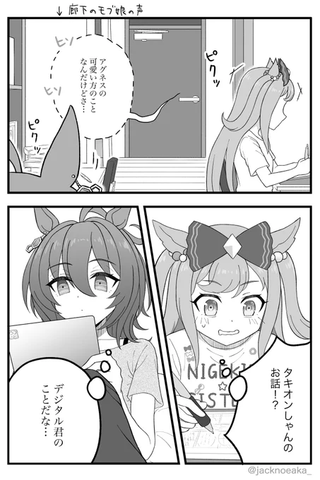 #これを見た人は去年の12月の画像を貼る 

お互い自分のことだと思わなさそうだよねっていう漫画 