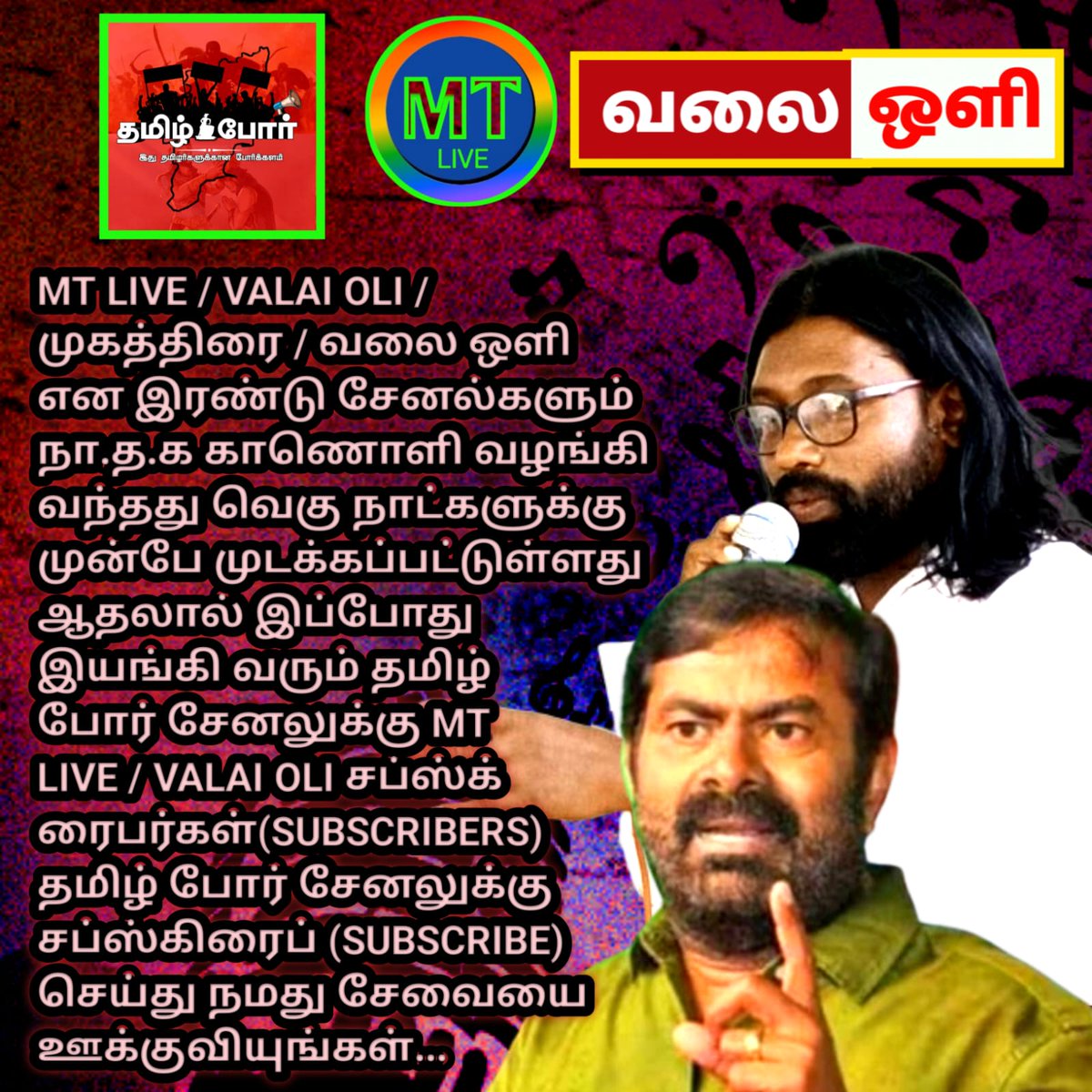 KOVAIKAVIMEDIA's tweet photo. நமது தமிழ் போர் சேனலில் லிங்க்... 

https://t.co/wTy7ivUJ0a https://t.co/S25tIoEim1