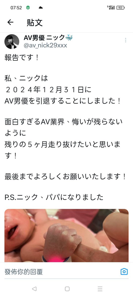 megkhla's tweet photo. @HayatoXavier 有找到截圖了😎😎😎 https://t.co/bVQMUt79Yo