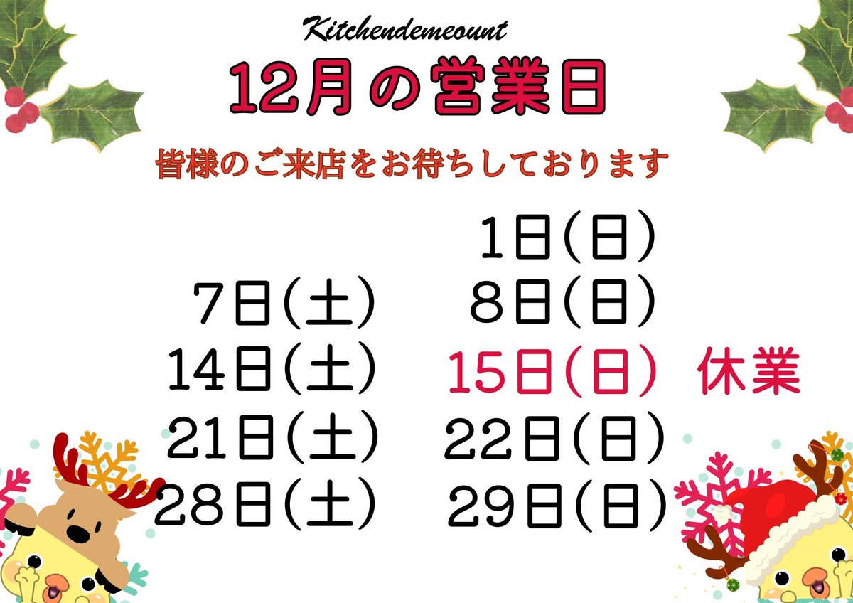 Cafe マウント-mounte- tweet media