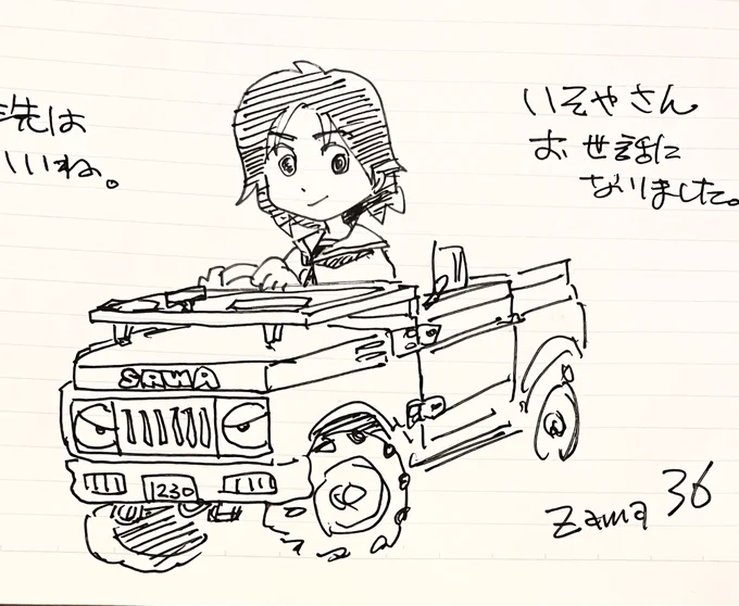 #澤梓生誕祭2024
そういえば昨年末はいそやさんに泊まったんだった。 