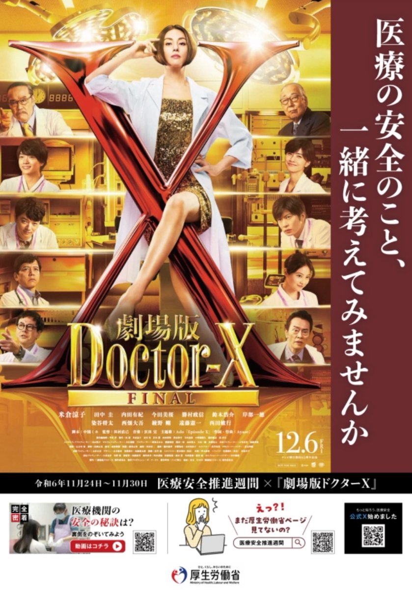 sayu27921698's tweet photo. りんごです🍎
新米です🍚✨

ドクターXの映画公開で昨日は
米倉涼子さんもテレ朝ジャック👀💕
難病や西田さんの死など…
大変だった気持ちを吐露していた分、
その後ドラマの再放送は感慨深かった。

正直、失敗しかしてない厚生労働省が
『医療安全推進週間』でコラボしたのは
違和感しかないが(笑) https://t.co/SW9LfNB77f