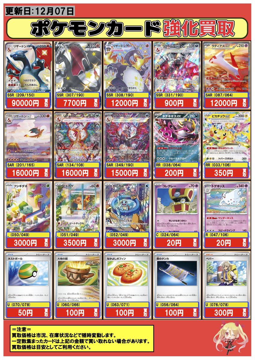 フルコンプ横浜店 on X