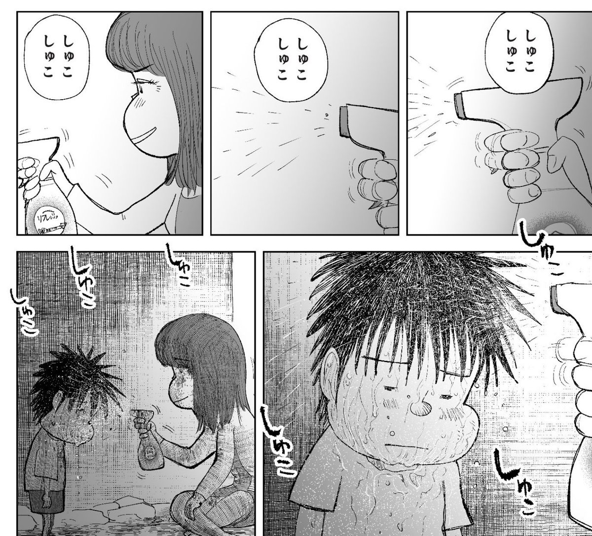 いいニオイにしてあげる(0/3) 