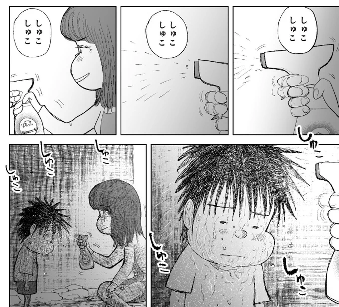 いいニオイにしてあげる(0/3) 