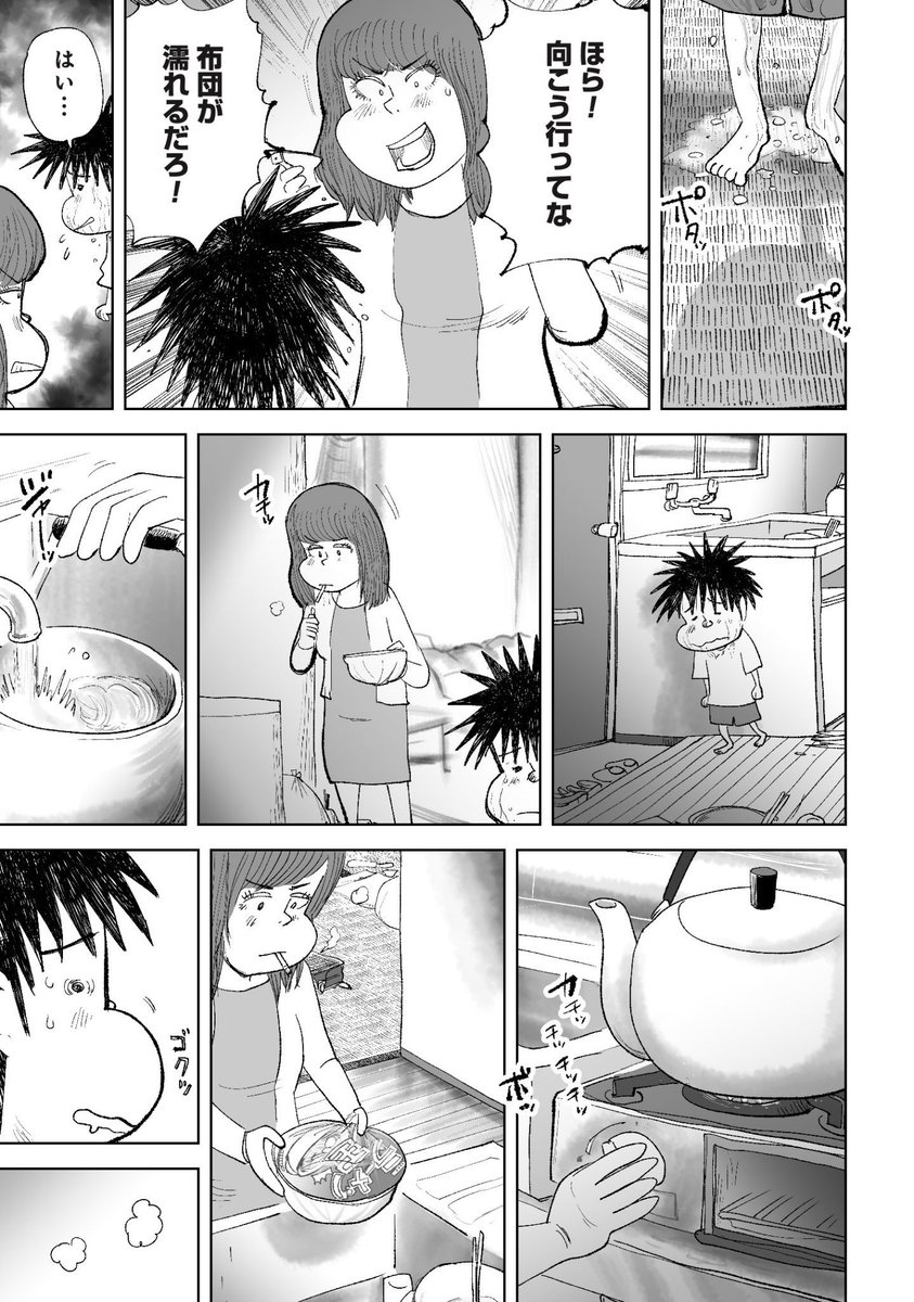 いいニオイにしてあげる(2/3) 