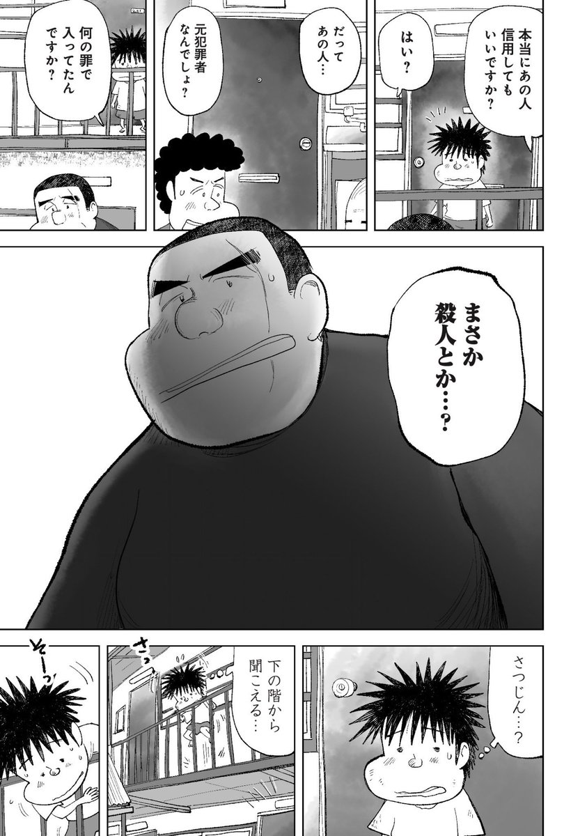 いいニオイにしてあげる(3/3) 