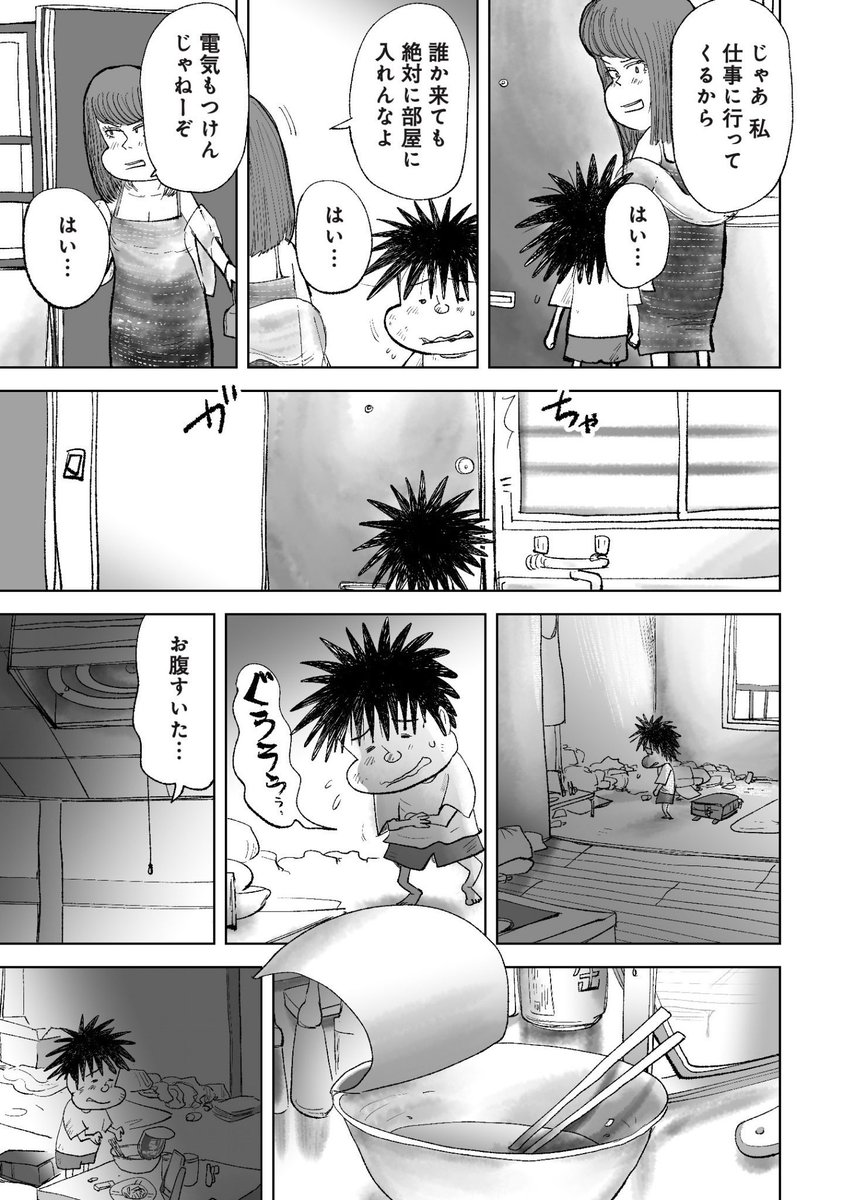 いいニオイにしてあげる(3/3) 