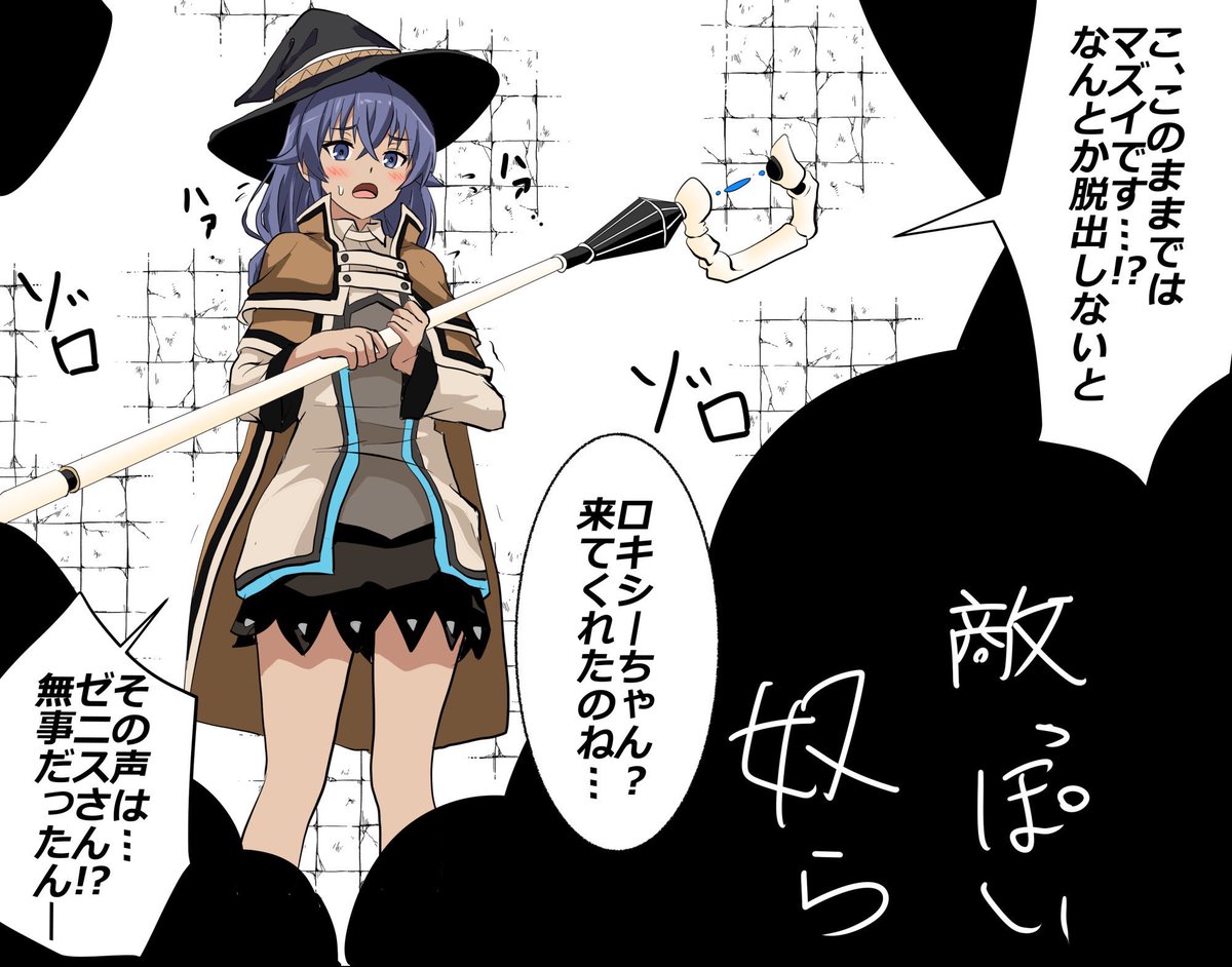 今日のお茶濁し🍵_(:3」z)_
ロキシーとハイグレ迷宮その1 