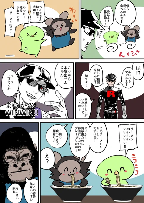 福岡罠日記 vsベイル5戦目 