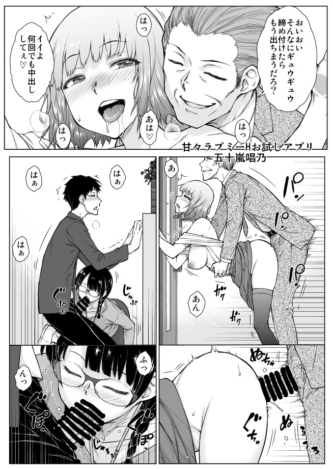 五十嵐唱乃「甘々ラブミー・ハートH お試しアプリ 第4話」が、FANZAにて単話販売始まりました!開発中の怪しいアプリ「ラブミーH」。このアプリを使ってHしたい相手を写真に撮ると・・・。今回は、憧れのあの娘をのぞき見プレイ!?よろしくお願いします🙇
こちらから→
https://t.co/AiQk7FFtMm