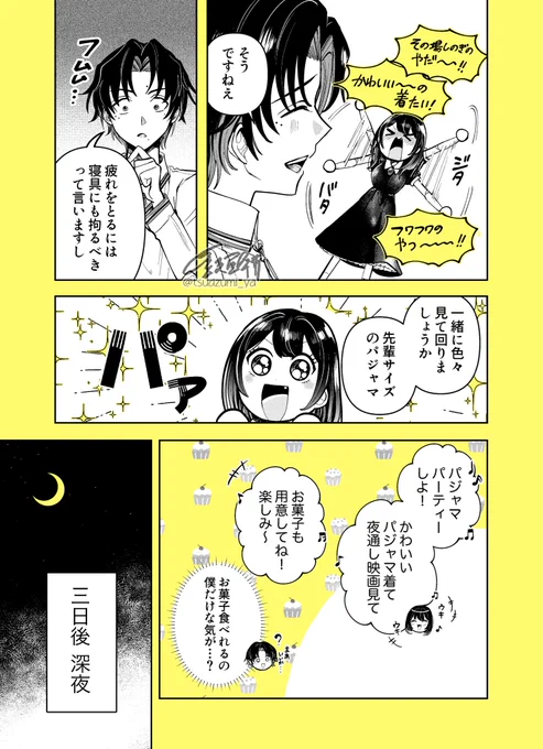 『ドールサイズのかわいい先輩をお世話する漫画』 (6/7)
#漫画が読めるハッシュタグ 
