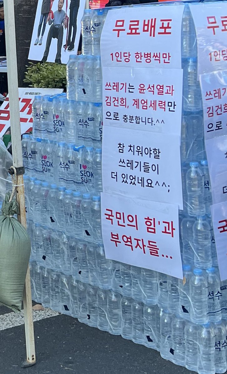 VENTO_Autumn's tweet photo. 얘들아 
물 무료 배포도 해준다!!!!! 
혹시나 물 안 챙겨온 친구들 받아가렴!!! 
의료부스 옆쪽에 횡단보도 하나 넘어가면 있는 손피켓 양초 배포 하시는 곳에서 노나주셔 ‼️‼️‼️
받아다 물 없는 어르신들드려도 돼!!!! https://t.co/Tyz2UF0u1x