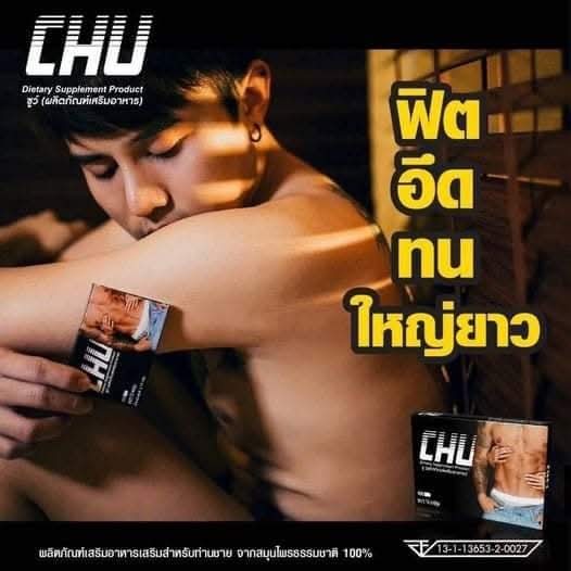 NokShop4's tweet photo. #Chu  1เม็ดรู้เรื่อง #ต่อรอบ-#ยาวนาน-#ทน-  มีสมุนไพรเป็นองค์ประกอบ. ปลอดภัย มี อย. ปลอดภัย.  #ราคาเพียง400.- คุณภาพเกินคาด
สนใจคลิก 👉 https://t.co/0gvr0hVEpC
#dek68 #Vat15 https://t.co/NOIf7KgACC