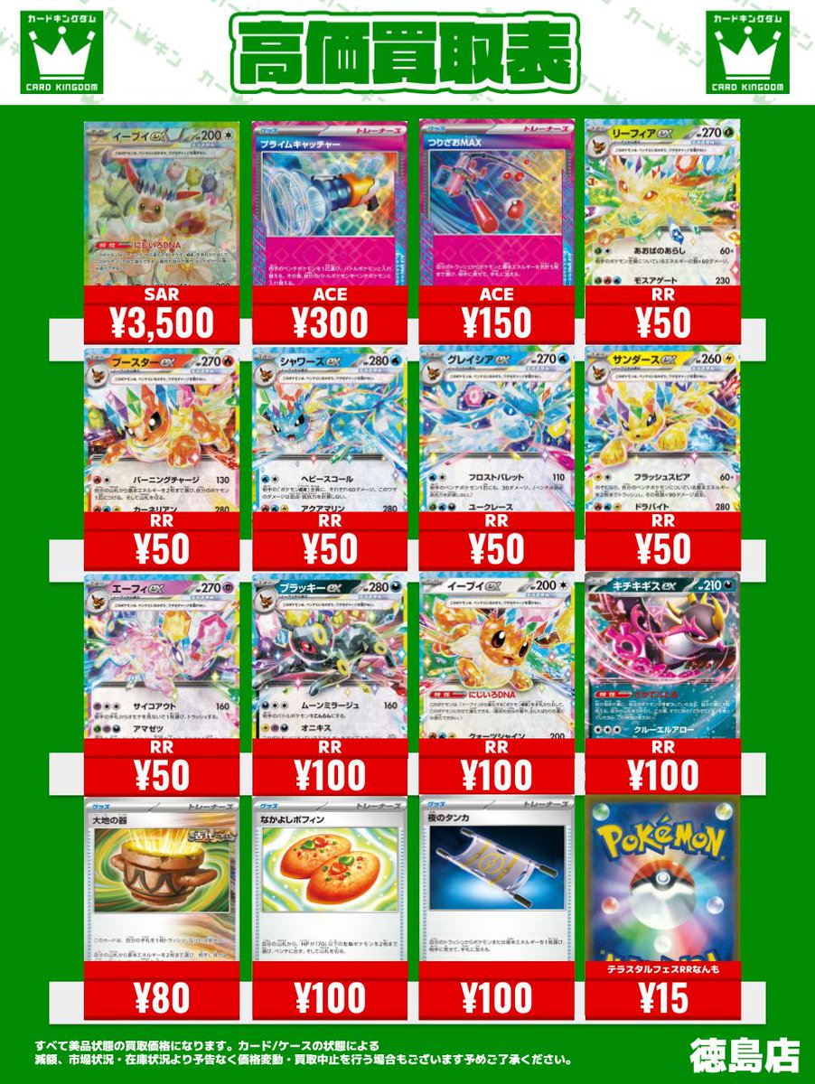 ポケカ 買取情報】 ハイクラスパック「テラスタルフェスex」買取して