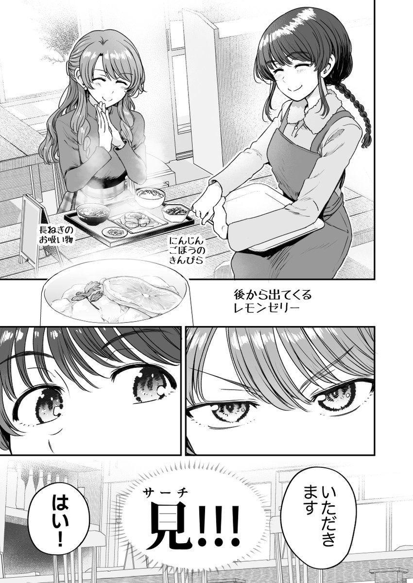 行きつけの店の店員さんとお歳暮を交換してしまう漫画(2/4) 