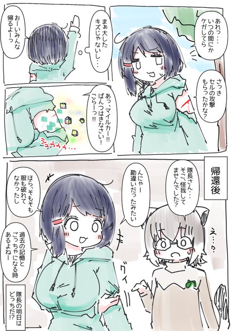 隊長さんとミーアキャト 