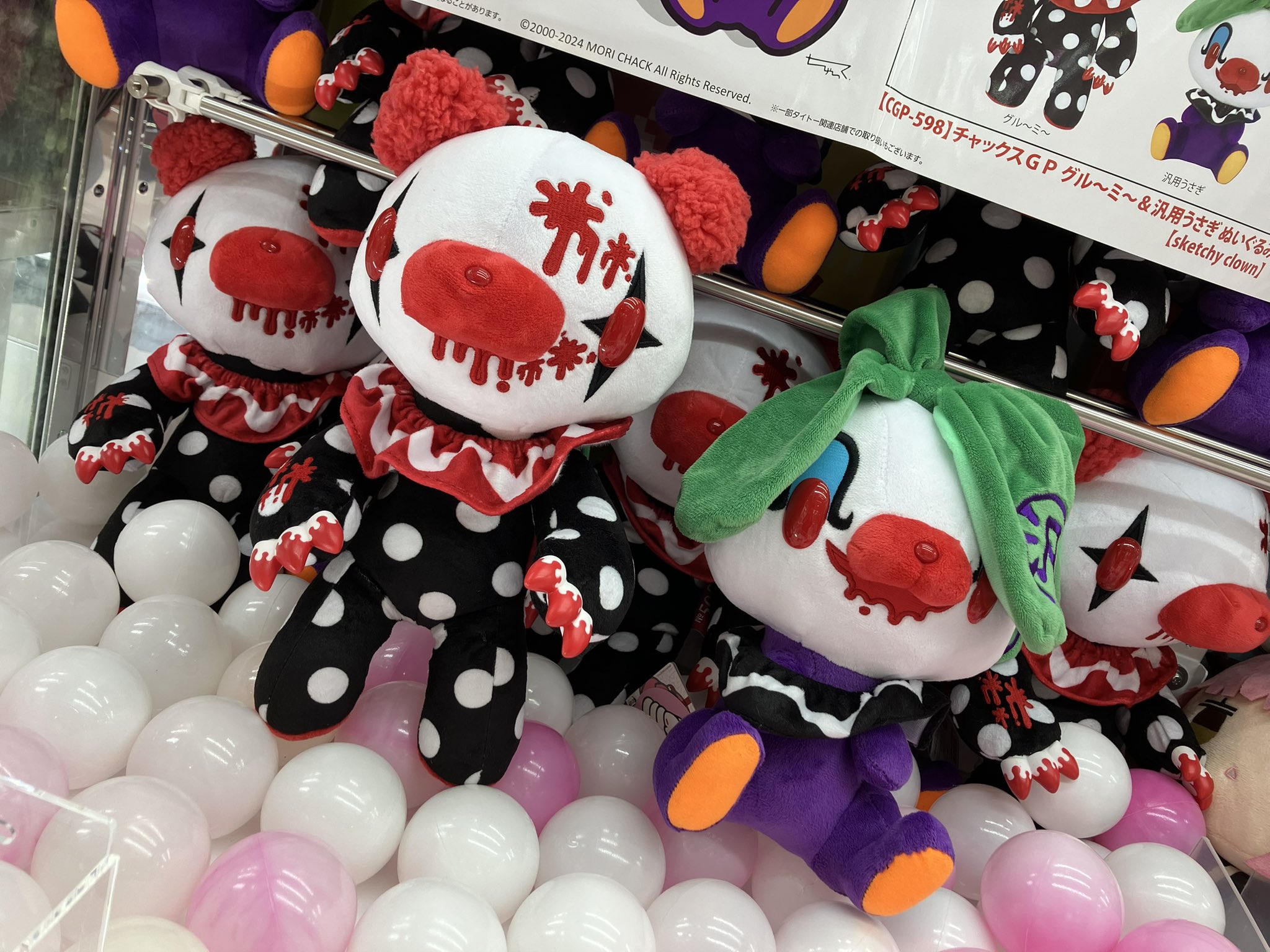 汎用うさぎ グルーミー まとめ売り 最終値下げ】汎用うさぎ グルーミー ぬいぐるみまとめ売り