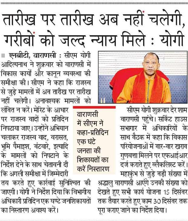 CM Office, GoUP tweet media